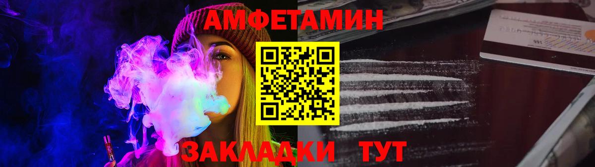 Волжский  Амфетамин 98%  Вход с VPN 