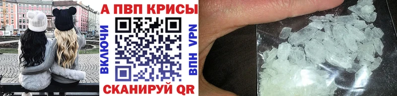 Alpha-PVP кристаллы  Волжский 