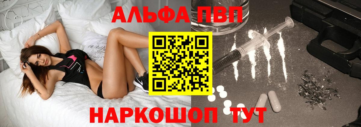 A-PVP Crystall  APVP крисы CK  Волжский  Вход с VPN  A-PVP СК 
