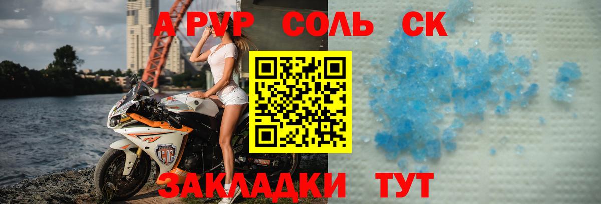 Alfa_PVP мука Волжский