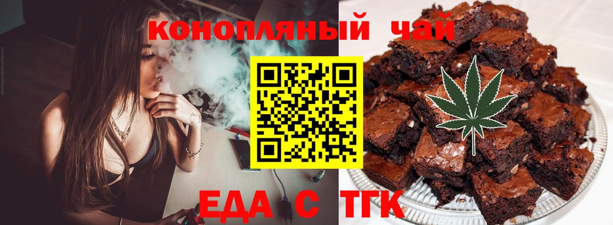 Canna-Cookies марихуана  Волжский 