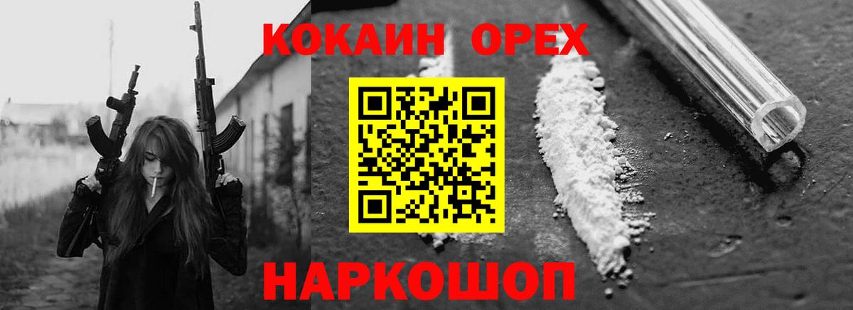 COCAIN Перу  КОКАИН 98%  Волжский 