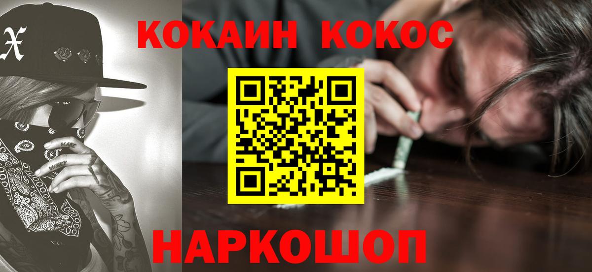 COCAIN Боливия Волжский