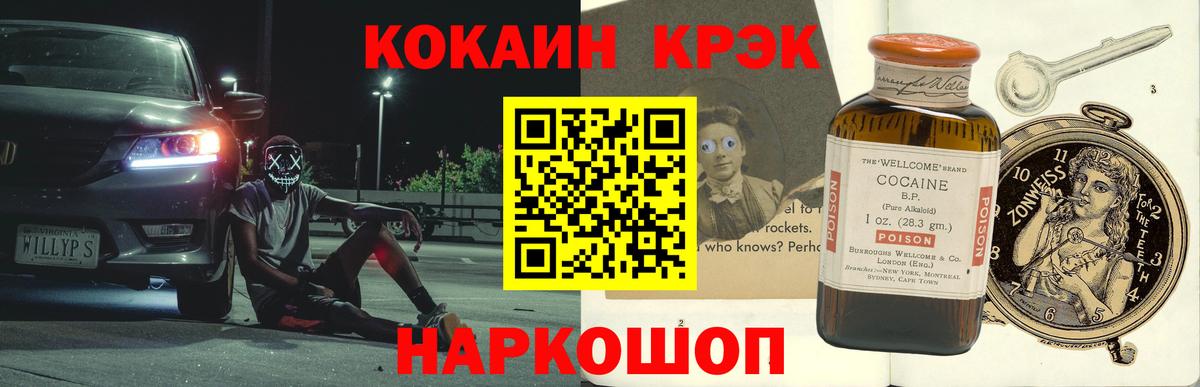 COCAIN 97% Волжский