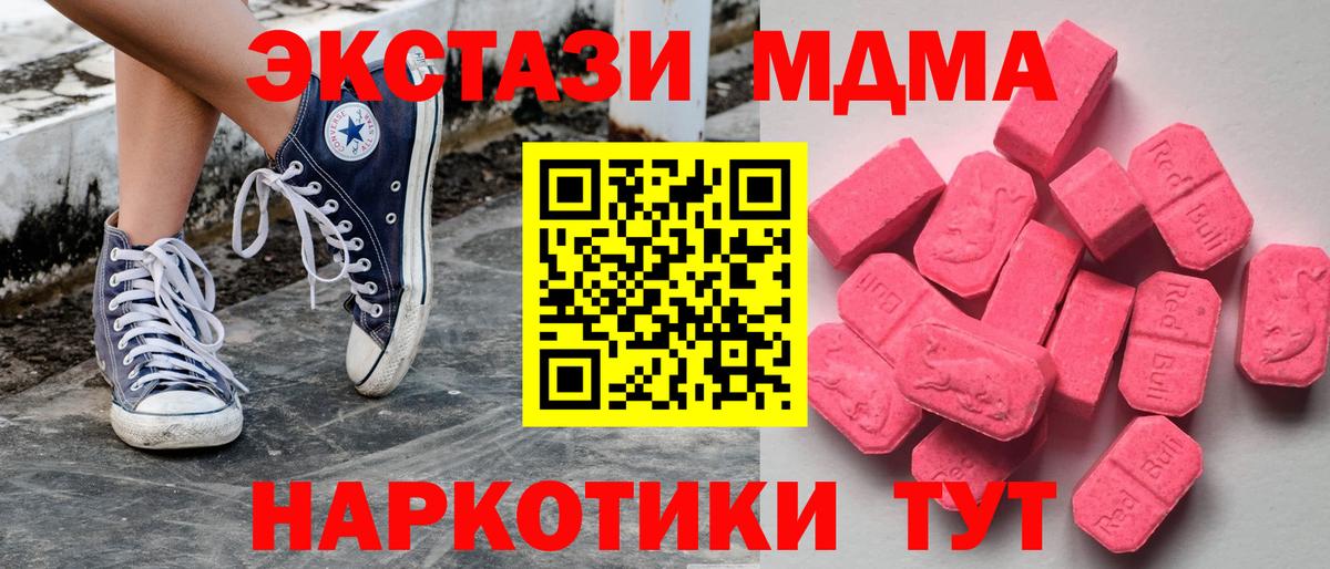 наркотики  Вход с VPN  Ecstasy  Экстази таблы  Волжский  Экстази ешки 