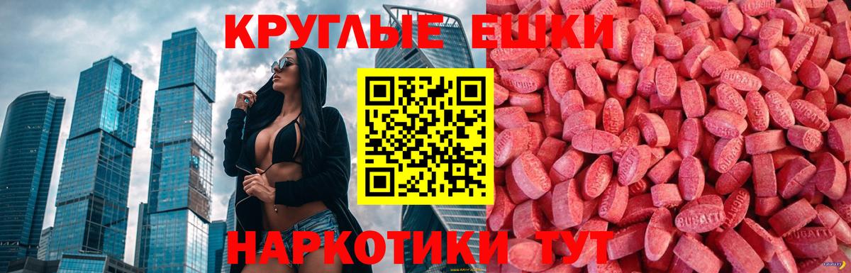 Экстази 300 mg  Волжский  Экстази 280мг 