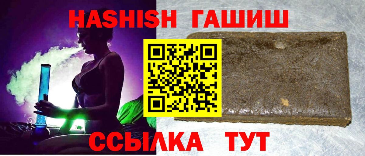 Гашиш VHQ  Волжский  ГАШИШ гарик 