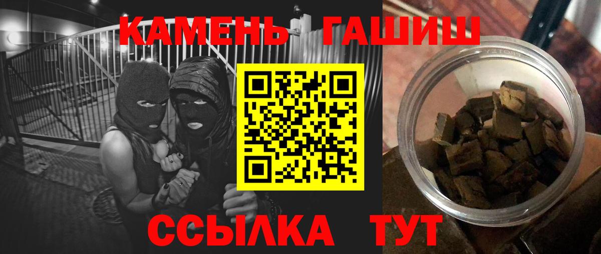 ГАШИШ гашик Волжский