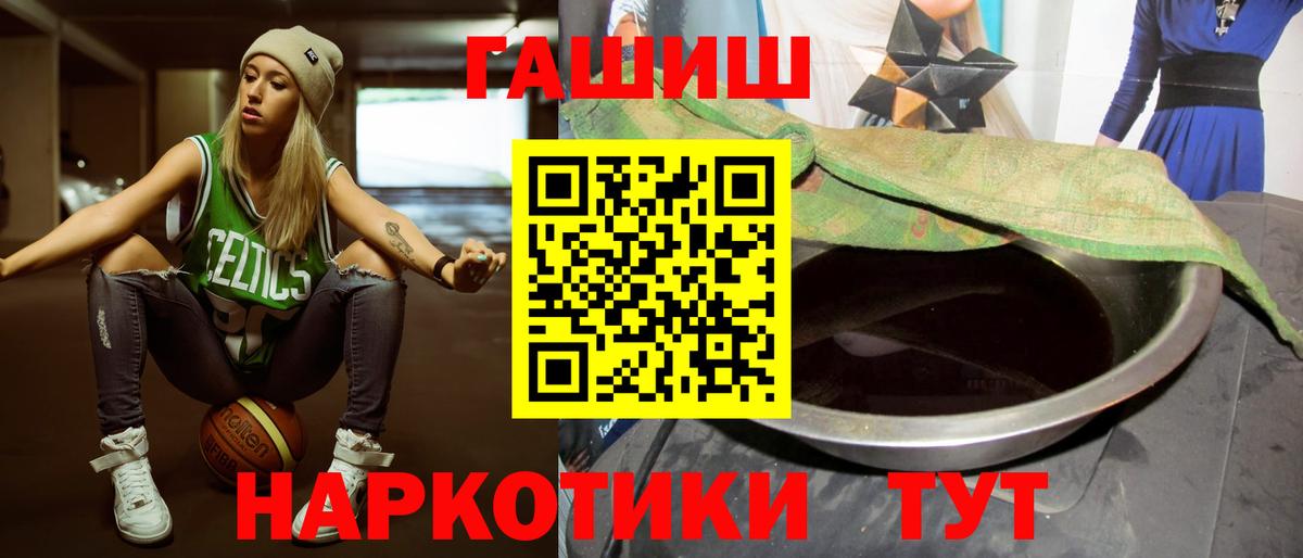 ГАШ Изолятор  Гашиш VHQ  ГАШИШ  Волжский  Вход с VPN 