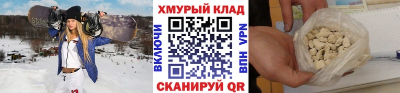 ГЕРОИН Heroin  купить наркотик  Волжский 
