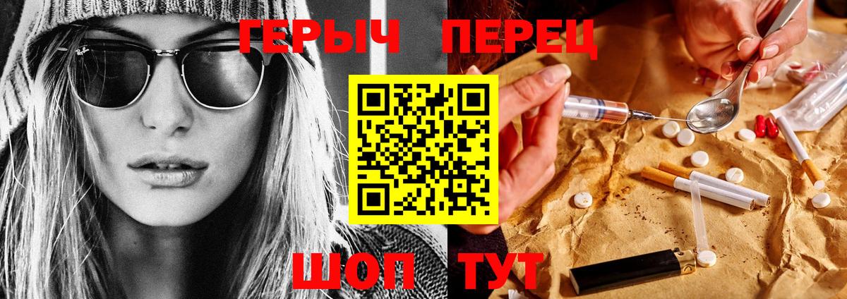 Героин афганец  Вход с VPN  Волжский 