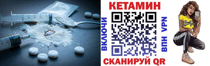 Кетамин ketamine  shop какой сайт  Волжский 