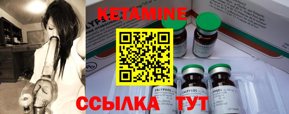 Волжский  Кетамин VHQ  Кетамин ketamine  Вход с VPN 