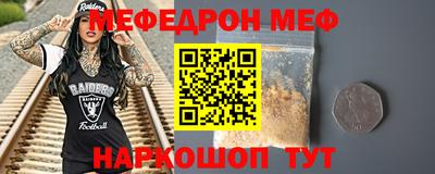 мефедрон VHQ Бийск