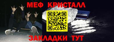 метамфетамин Апрелевка