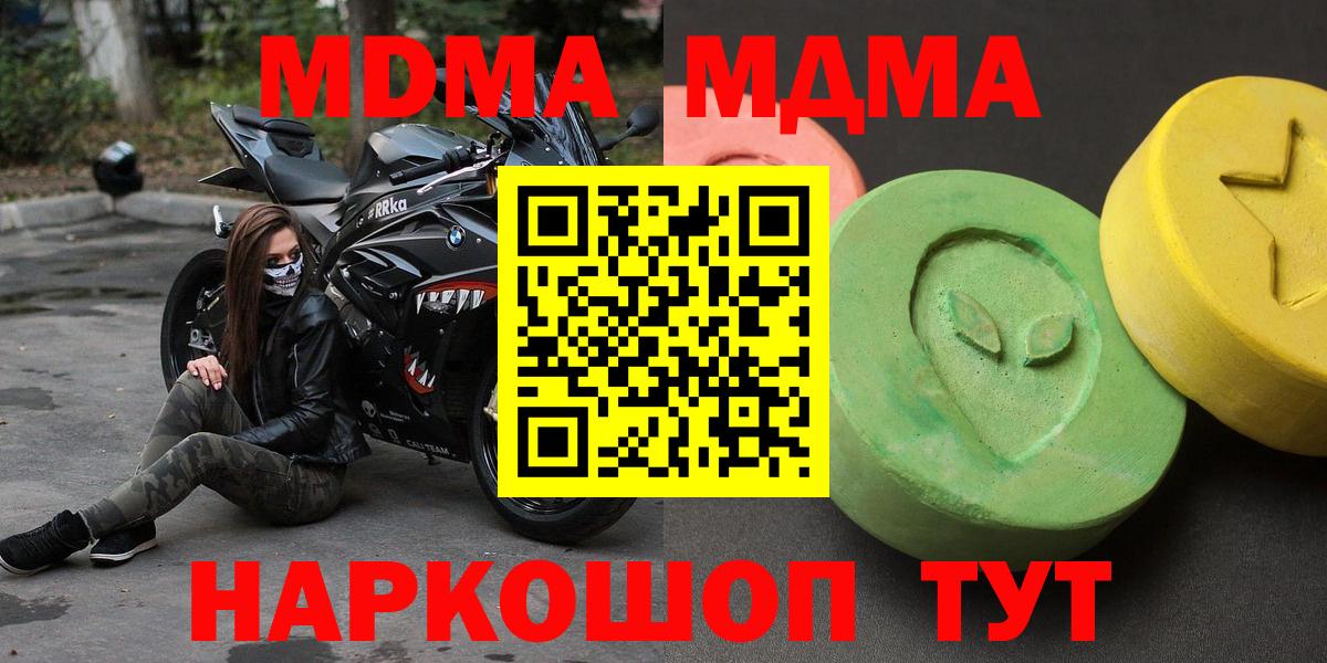 MDMA VHQ  Вход с VPN  MDMA  MDMA VHQ  Волжский 