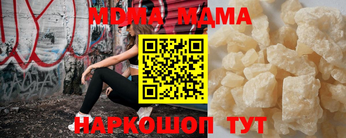 МДМА crystal  MDMA crystal  MDMA  Волжский 