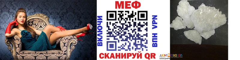 Меф кристаллы Волжский