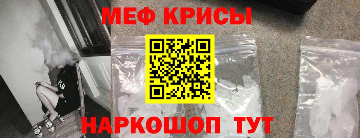 МЕФ мука Волжский