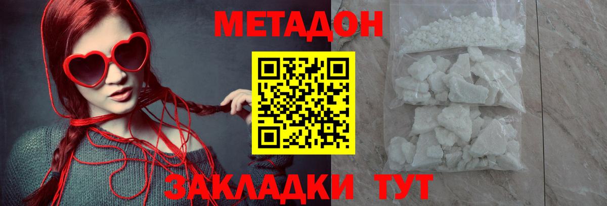 ГАШ  MDMA  COCAIN  Волжский  ГАШИШ  МЕФ кристаллы 