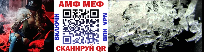 МЕТАМФЕТАМИН кристалл Волжский