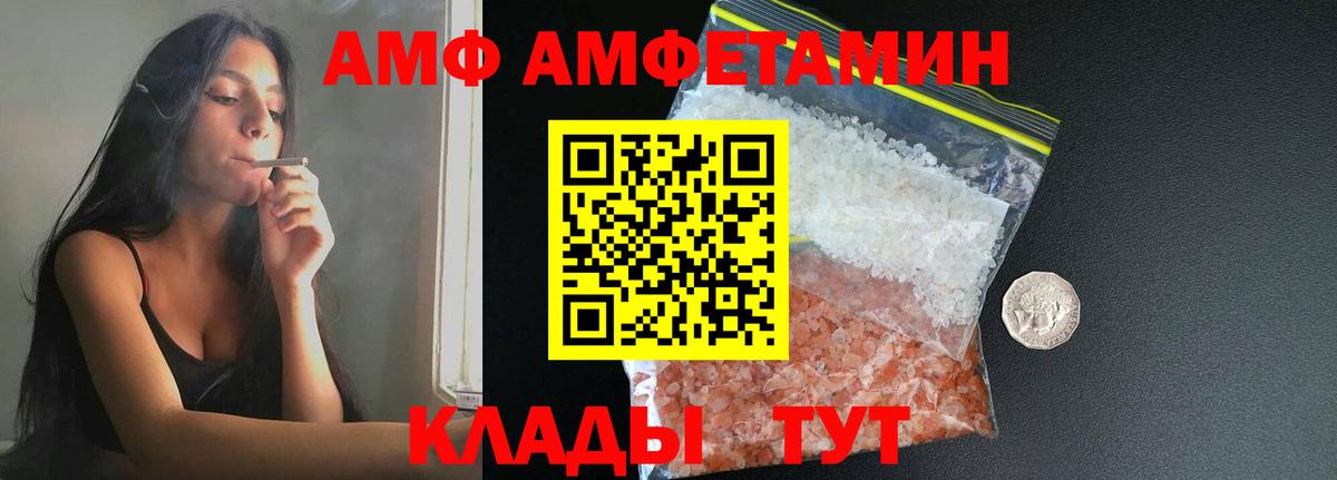 МЕТАМФЕТАМИН витя  Вход с VPN  Волжский 