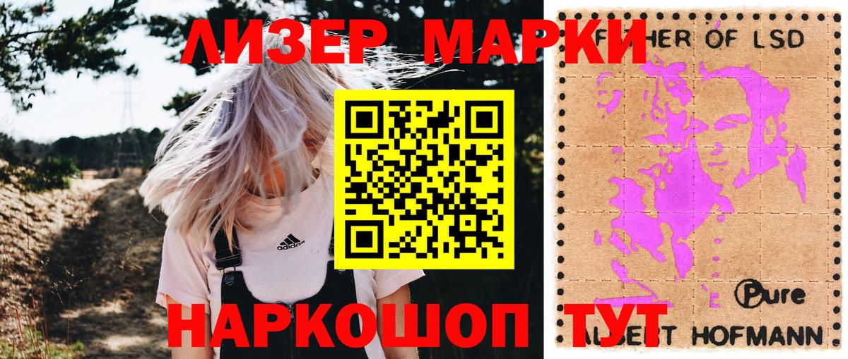 Марки 25I-NBOMe 1,5мг Волжский