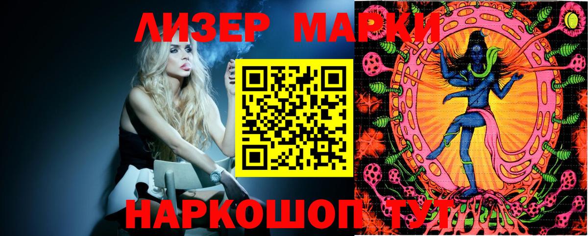 Марки 25I-NBOMe 1,5мг  Волжский 