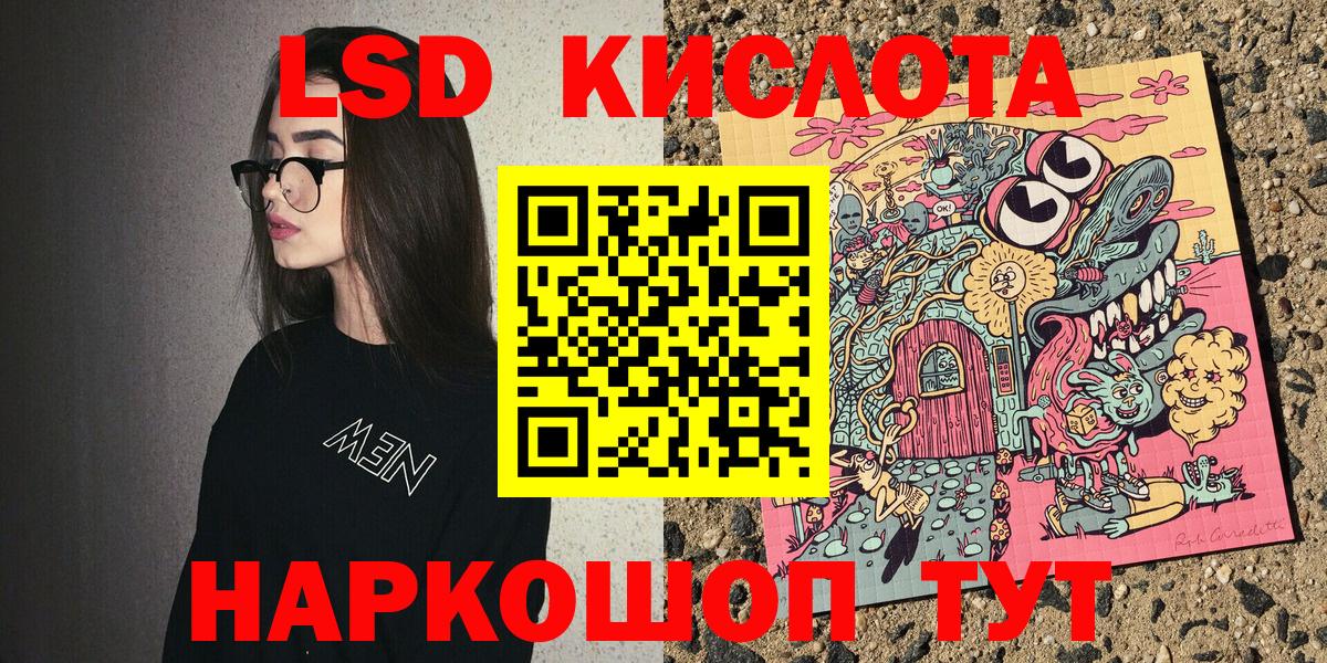 Марки N-bome 1,5мг  Вход с VPN  Наркотические марки  Волжский 