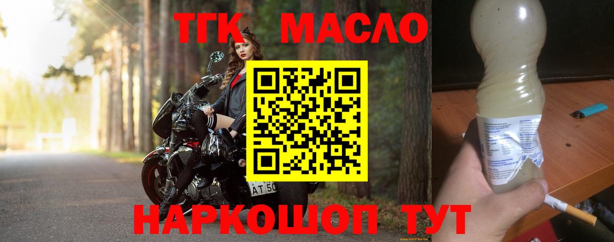 ТГК концентрат Волжский