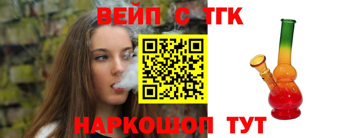 Дистиллят ТГК THC oil  Вход с VPN  Дистиллят ТГК вейп  магазин продажи   Волжский 