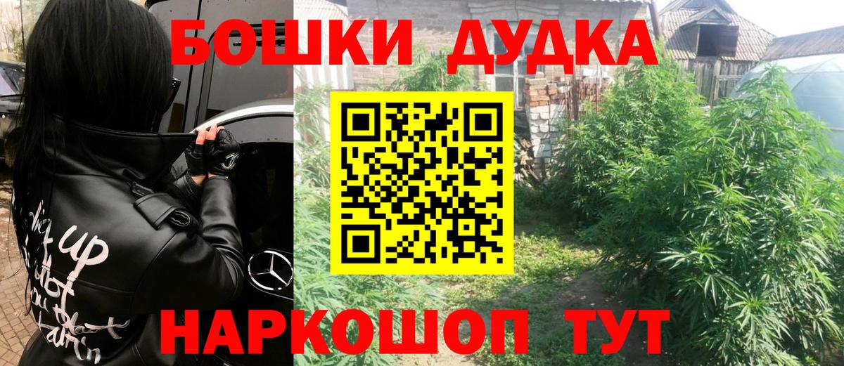 Марихуана конопля  Бошки Шишки Amnesia  Волжский 